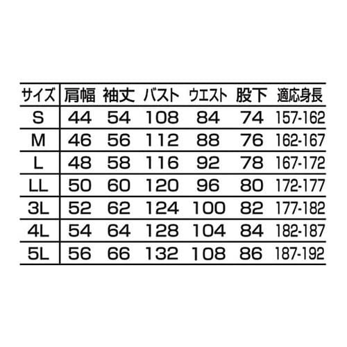 つなぎ服 スカイブルー 5L 1−350