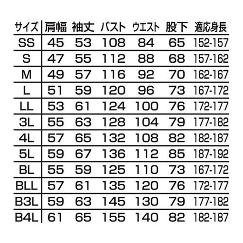 つなぎ服 ネイビーブルー LL 1−26