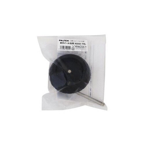 手押しスイーパ用 前ホイール(左用) R