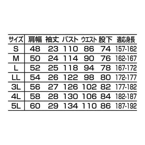 半袖つなぎ服 ロイヤルブルー LL 12