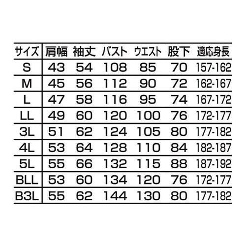 防縮つなぎ服 ゴールド 5L 1−250