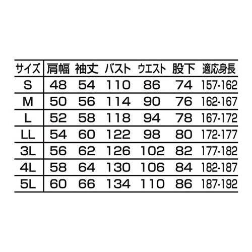 つなぎ服 スカイブルー 5L 12−10
