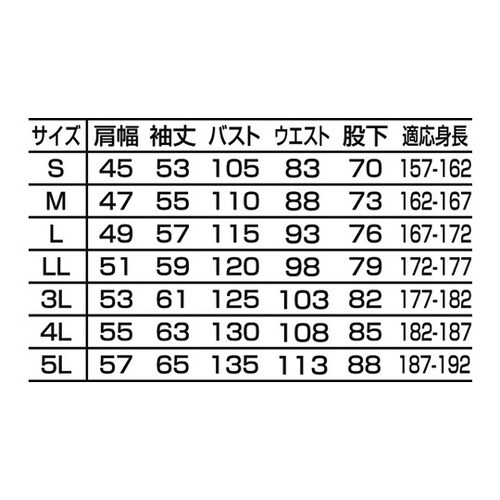 つなぎ服 スカイブルー L 1−1135−SB−L
