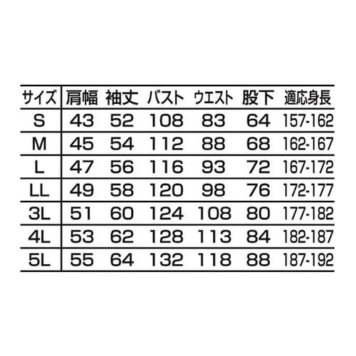 つなぎ服 白 5L 1−1761−WH−5L