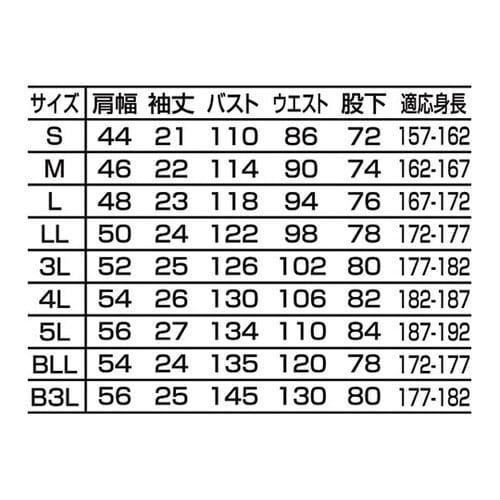 EX半袖つなぎ服 ネイビーブルー B3L