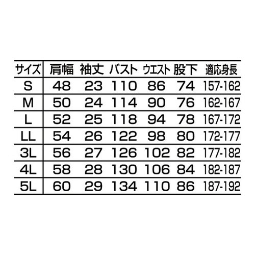 半袖つなぎ服 ロイヤルブルー 4L 12