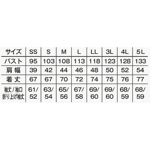 FJ0706U−8 L コックコート