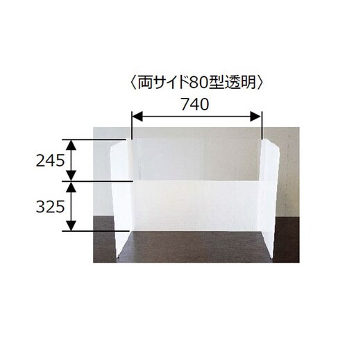 モバイルウオール 両サイド 80型 透明タイプ