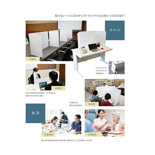 モバイルウオール 両サイド 80型 透明タイプ