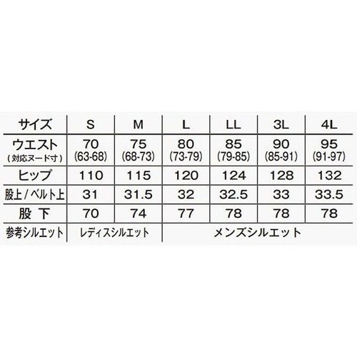 FP6702U−1 L 作務衣(下衣)