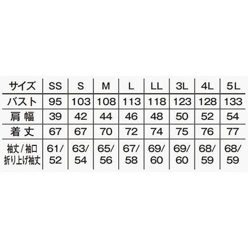 FJ0707U−16 3L コックコート