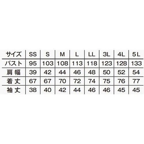 FB4552U−5 4L コックシャツ