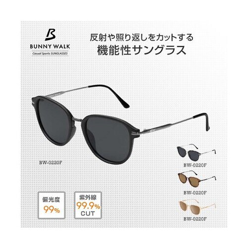 偏光サングラス ブラウンデミ BW−0222F