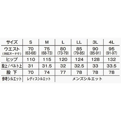 FP6702U−1 S 作務衣(下衣)