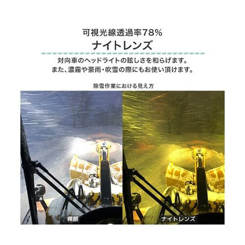 夜間用グラス ブラウンデミ BW−0216Y