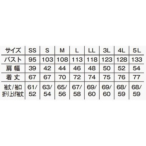 FJ0706U−5 LL コックコート