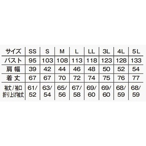 FJ0705U−7 5L コックコート