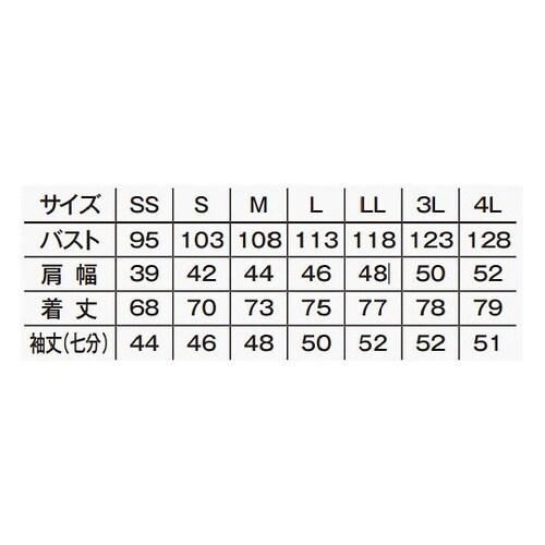 FB4522U−9 4L コックシャツ