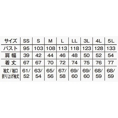 FJ0707U−5 3L コックコート