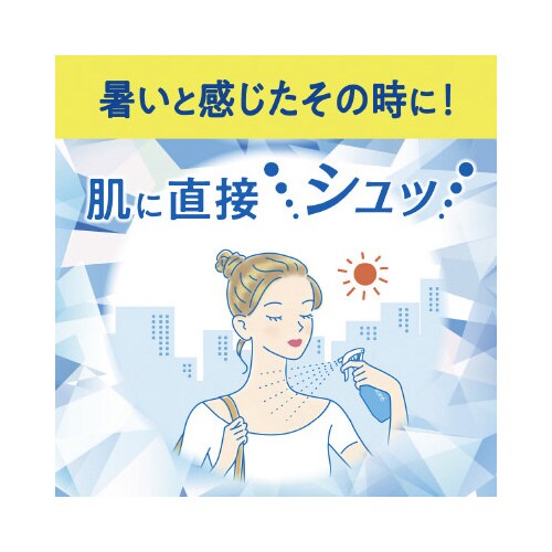 ビオレ 冷ハンディミスト リフレッシュサボン 本体