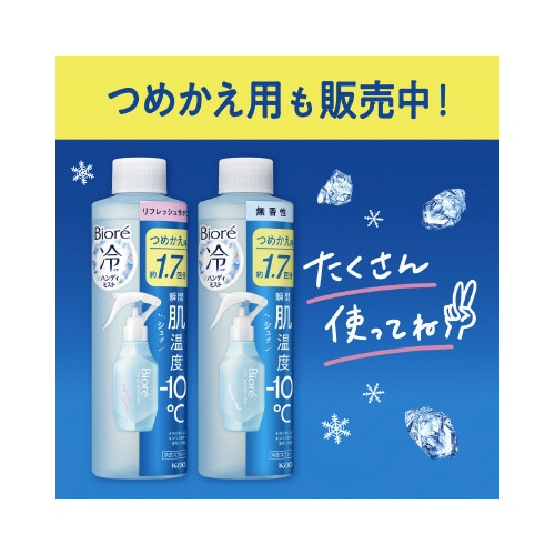 ビオレ 冷ハンディミスト リフレッシュサボン 本体