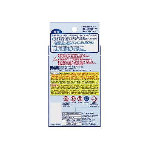 強力カビハイター排水口そうじこれだけ3袋