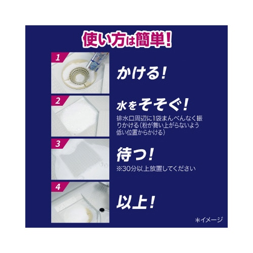 強力カビハイター排水口そうじこれだけ3袋
