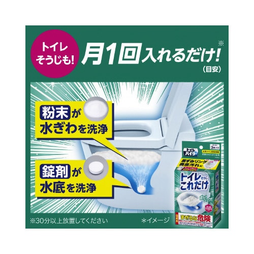 強力カビハイター排水口そうじこれだけ3袋