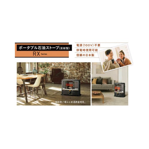 ポータブル石油ストーブ木造6畳コンクリート8畳