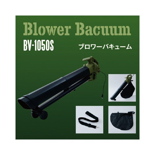 ブロワバキューム