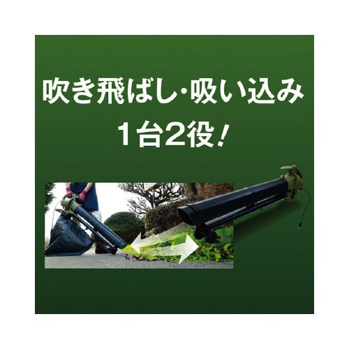 ブロワバキューム