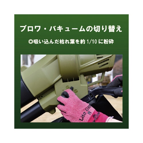 ブロワバキューム