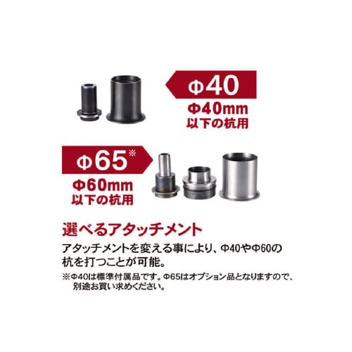 エンジン手持ち杭打機