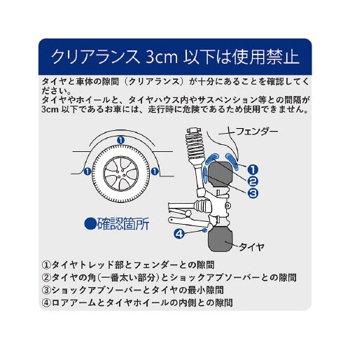 タイヤチェーン 商用車用