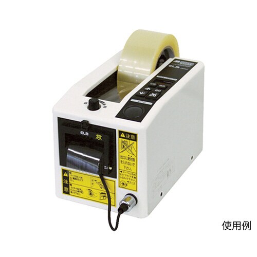 電動テープカッター