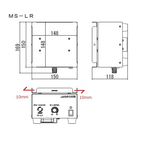 ミニシェーカー 往復・旋回