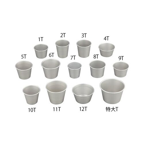 アルミサンプルカップ 75mL