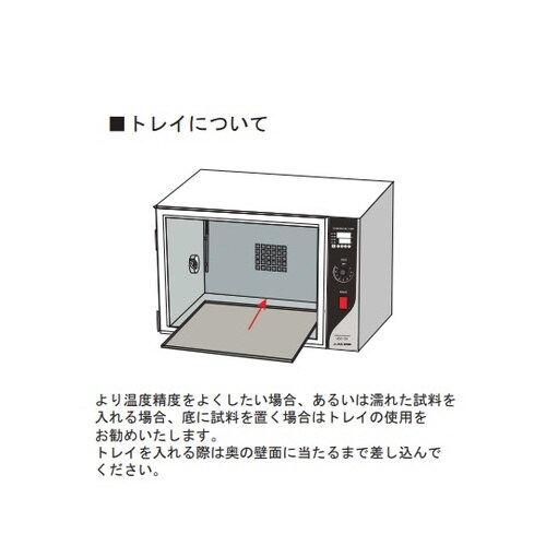 ハイブリダイゼーションオーブン用トレイ