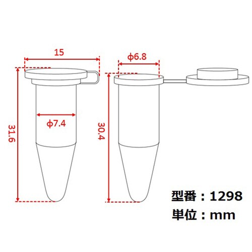 マイクロテストチューブ 0.5mL 1ケ