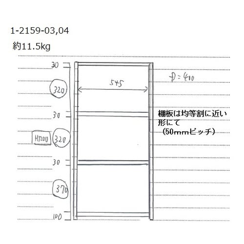 スチールラック H21999W