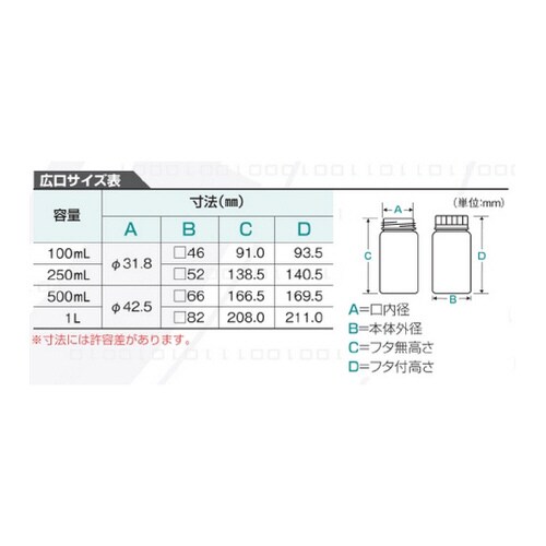 Jボトル角型 広口(ナチュラル)500m