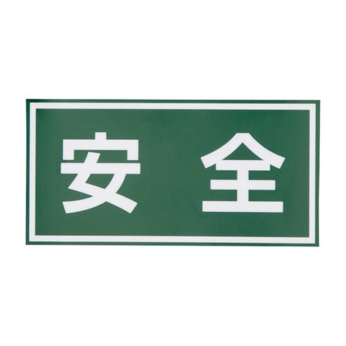 電波時計(注意喚起シール付)安全 校正証明書付