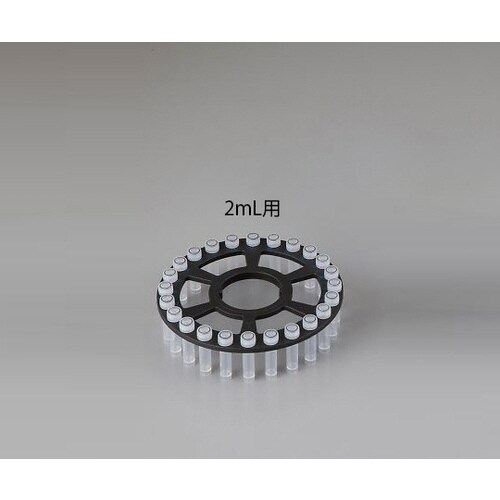 ビーズ式粉砕機 交換用2mL用ローター