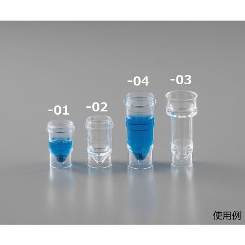 2502 自動分析用サンプルカップ