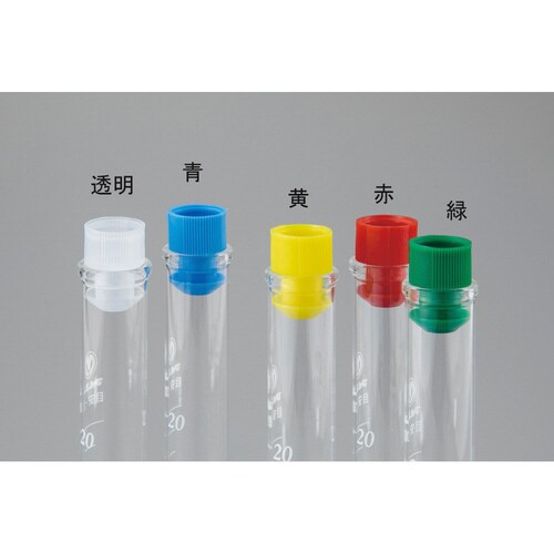 カラフル試験管キャップ(ディスポ) φ1