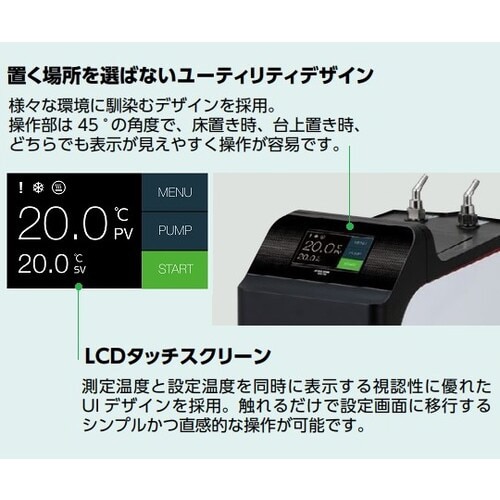 冷却水循環装置 −20から+30℃