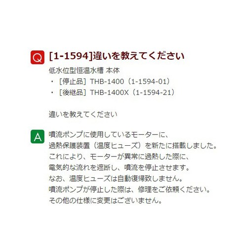 低水位型恒温水槽 本体