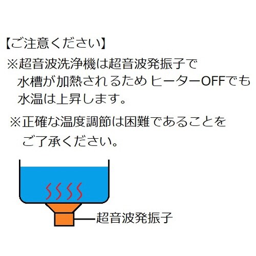 超音波洗浄器AS12GTU 出荷前点検検