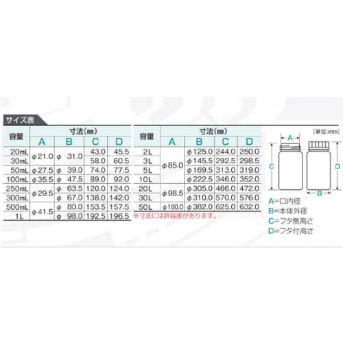 標準規格瓶 丸型広口(ナチュラル)3L