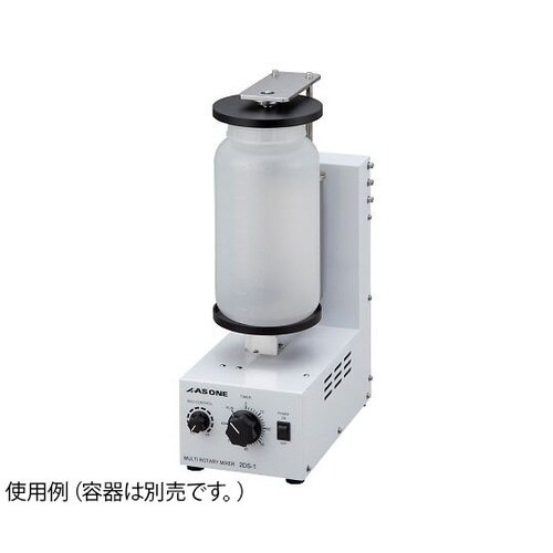 マルチロータリーミキサー(二軸式混合撹拌器)